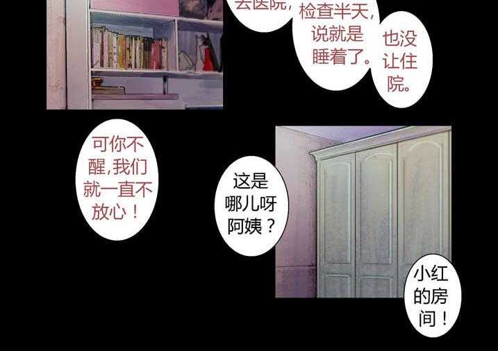 《魂收》第34话 34_狗鼻子 第18页