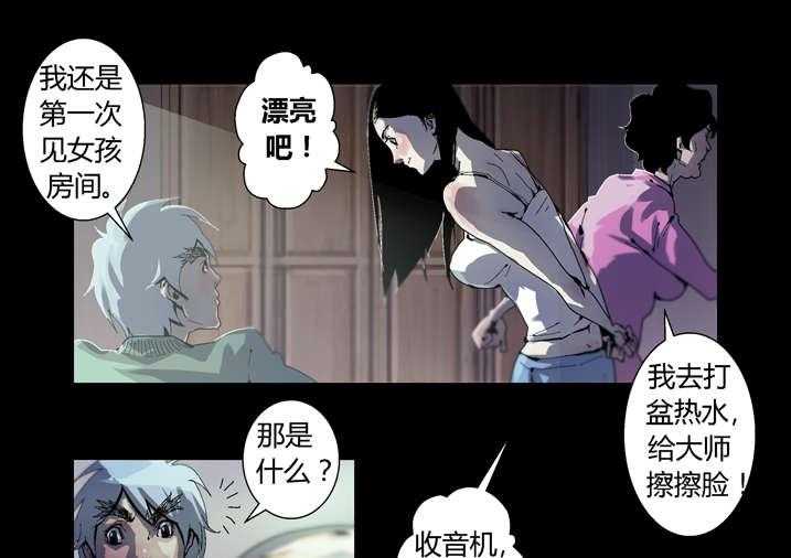 《魂收》第34话 34_狗鼻子 第19页