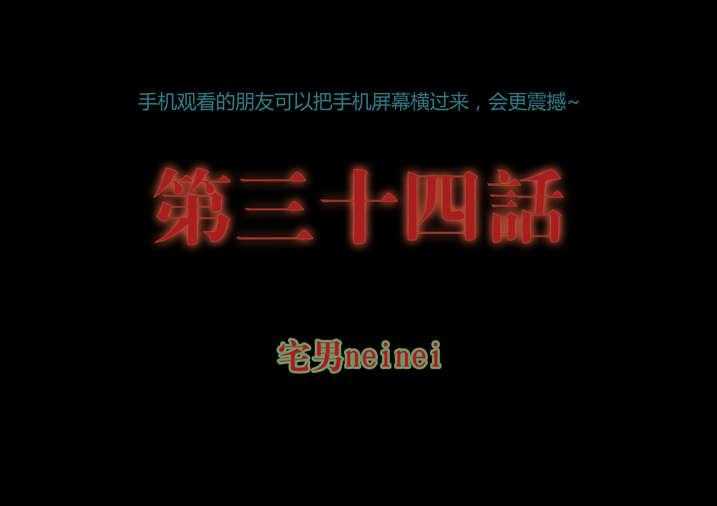 《魂收》第34话 34_狗鼻子 第1页