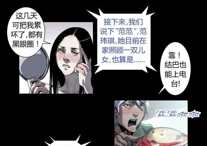 《魂收》第34话 34_狗鼻子 第21页