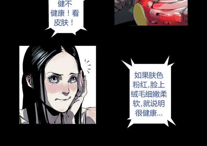 《魂收》第34话 34_狗鼻子 第22页