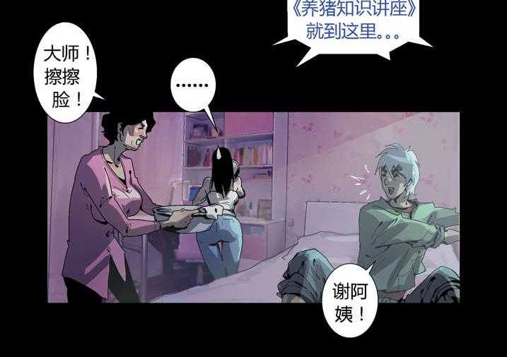 《魂收》第34话 34_狗鼻子 第24页