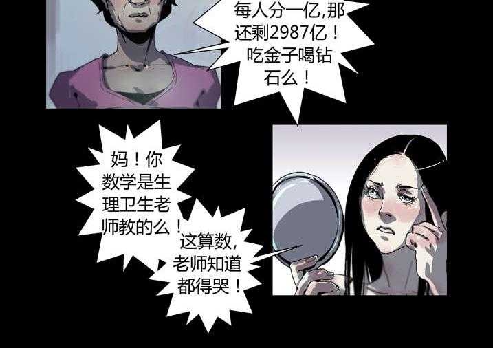 《魂收》第34话 34_狗鼻子 第26页