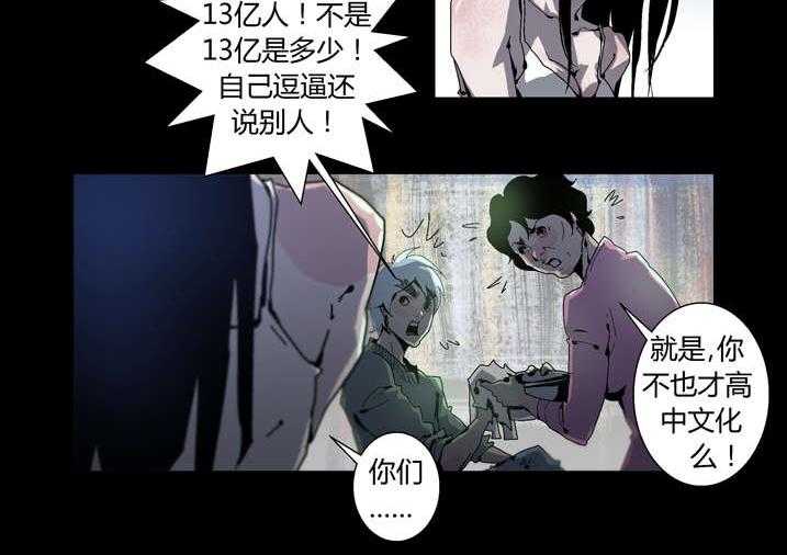 《魂收》第34话 34_狗鼻子 第28页