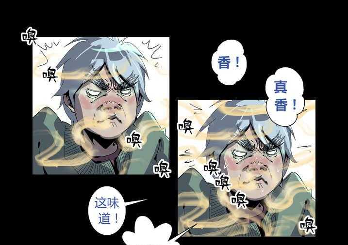 《魂收》第34话 34_狗鼻子 第29页