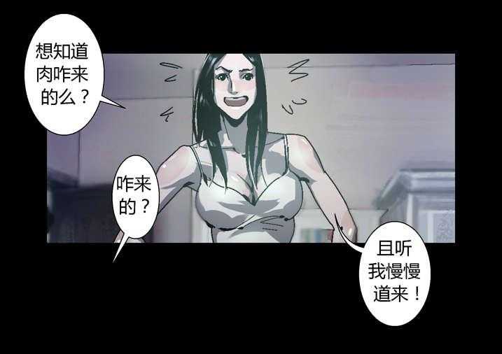 《魂收》第34话 34_狗鼻子 第31页