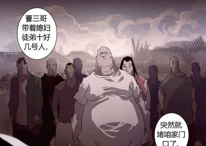 《魂收》第34话 34_狗鼻子 第33页