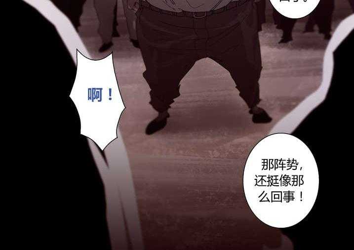 《魂收》第34话 34_狗鼻子 第34页