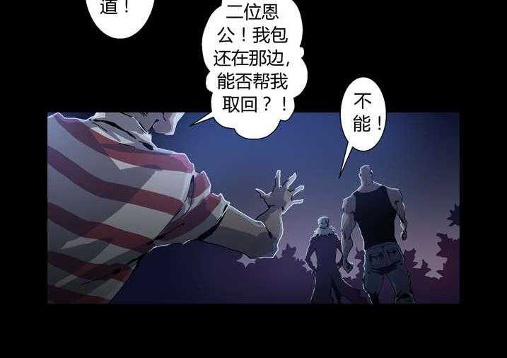 《魂收》第34话 34_狗鼻子 第4页