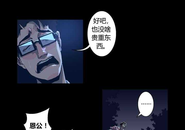 《魂收》第34话 34_狗鼻子 第5页