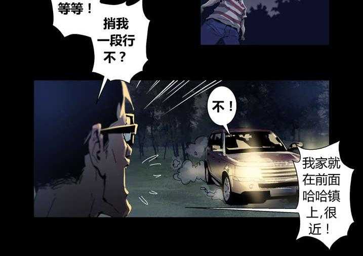 《魂收》第34话 34_狗鼻子 第6页