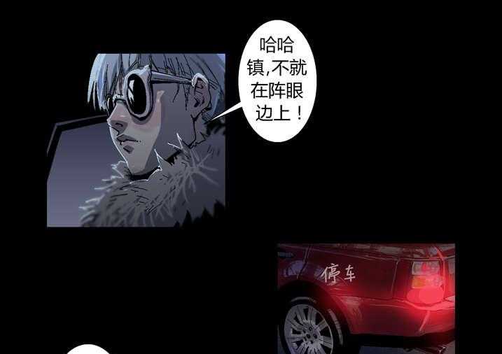 《魂收》第34话 34_狗鼻子 第7页