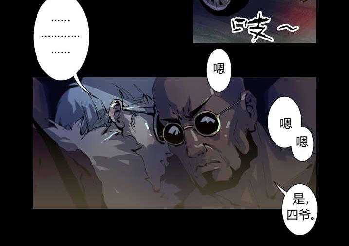 《魂收》第34话 34_狗鼻子 第8页