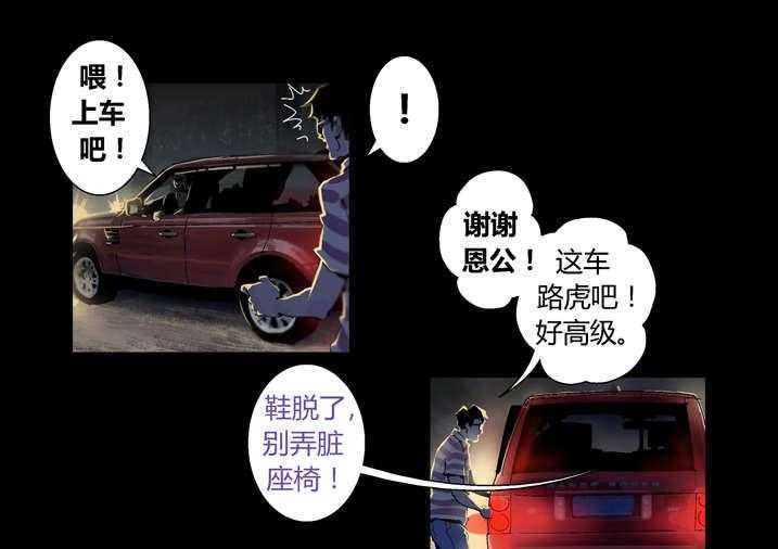《魂收》第34话 34_狗鼻子 第9页