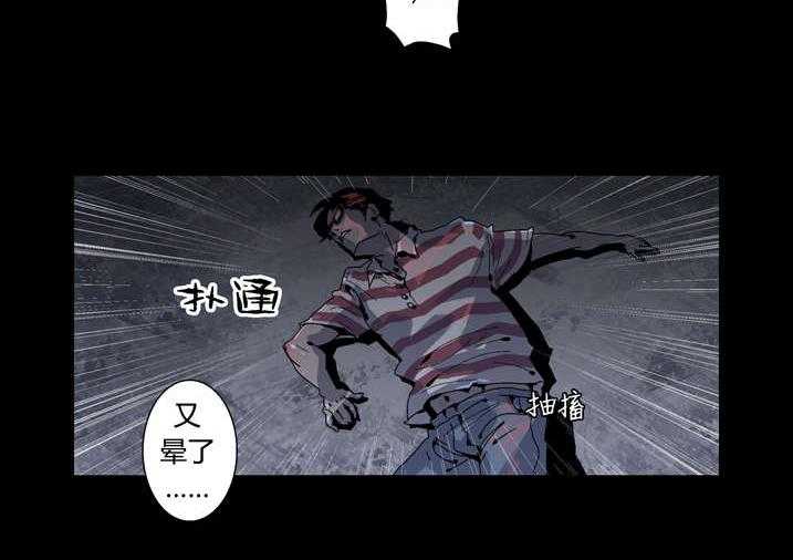 《魂收》第32话 32_太极图 第10页
