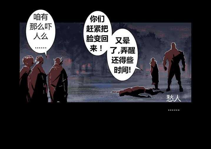 《魂收》第32话 32_太极图 第11页