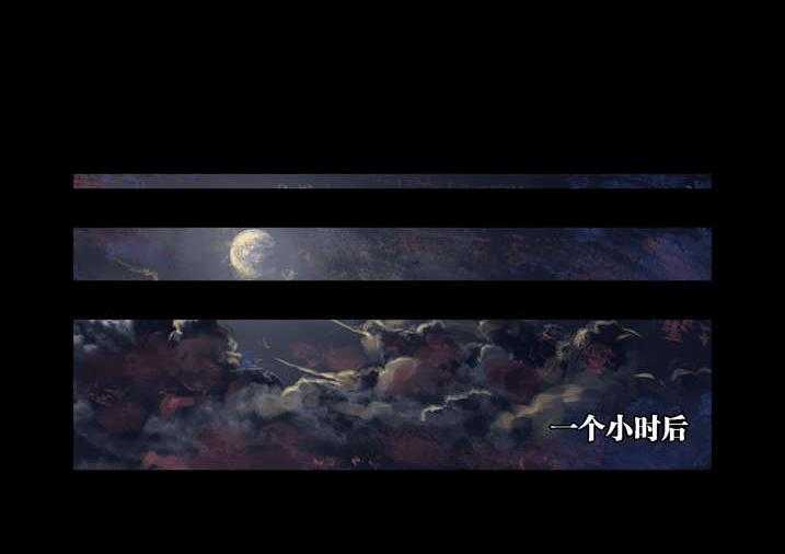 《魂收》第32话 32_太极图 第12页