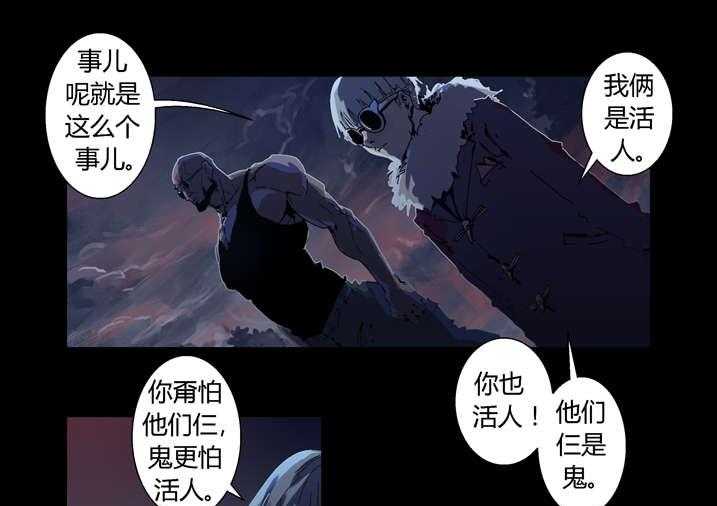 《魂收》第32话 32_太极图 第13页