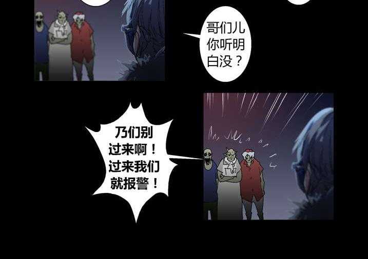 《魂收》第32话 32_太极图 第14页