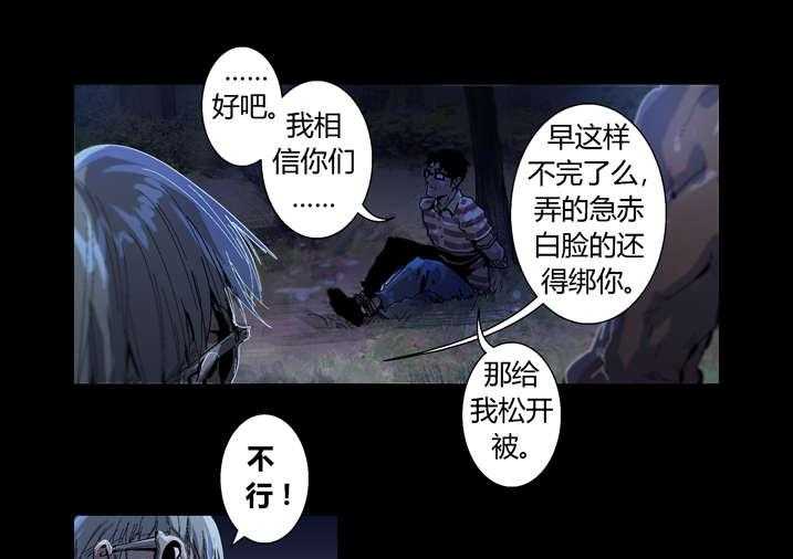 《魂收》第32话 32_太极图 第15页