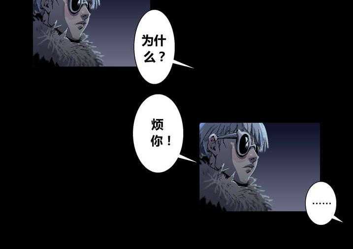 《魂收》第32话 32_太极图 第16页