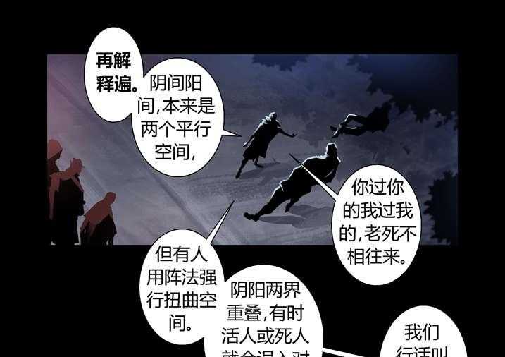 《魂收》第32话 32_太极图 第17页