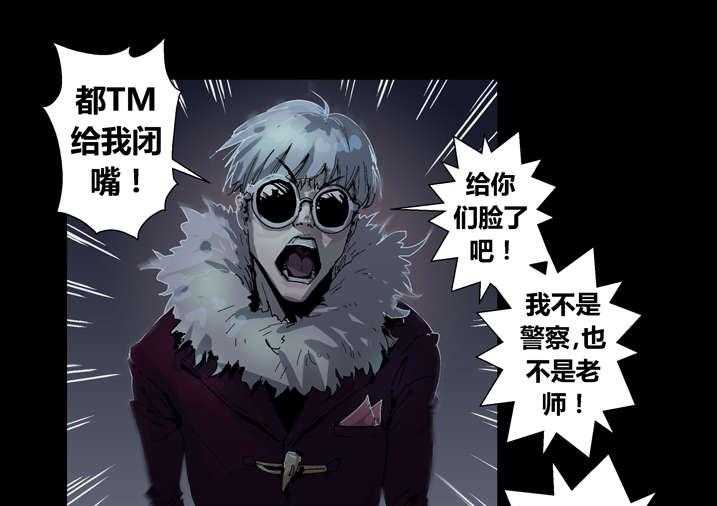 《魂收》第32话 32_太极图 第19页
