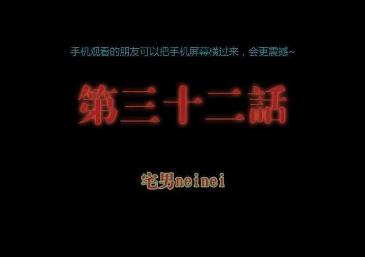 《魂收》第32话 32_太极图 第1页