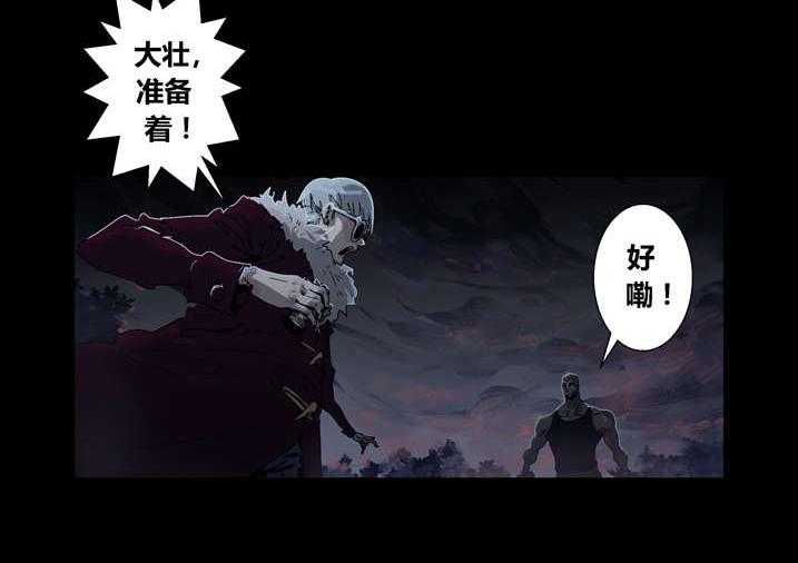 《魂收》第32话 32_太极图 第22页