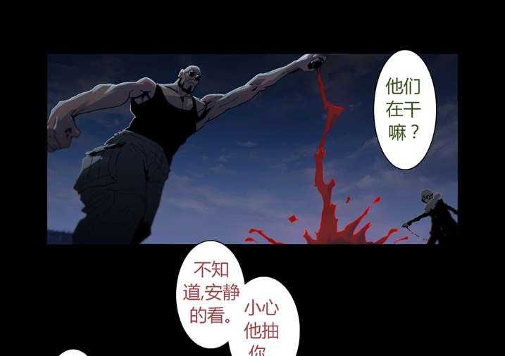 《魂收》第32话 32_太极图 第25页
