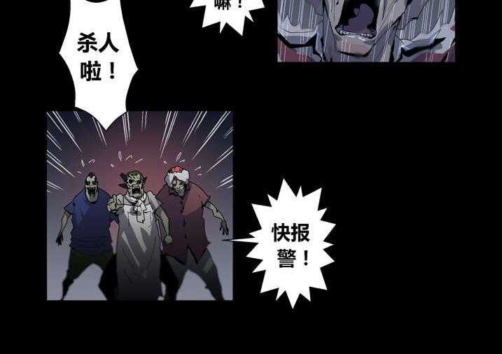 《魂收》第32话 32_太极图 第28页