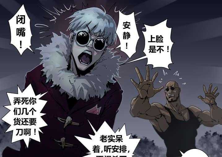 《魂收》第32话 32_太极图 第29页