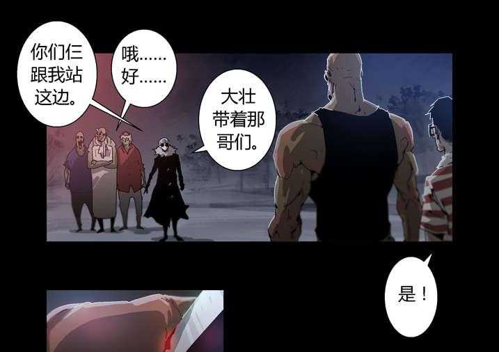 《魂收》第32话 32_太极图 第31页