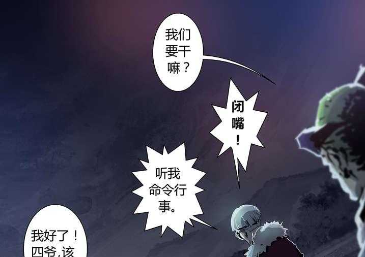 《魂收》第32话 32_太极图 第33页