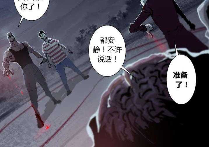 《魂收》第32话 32_太极图 第34页