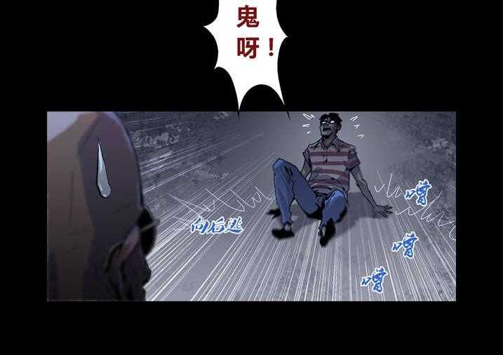 《魂收》第32话 32_太极图 第6页