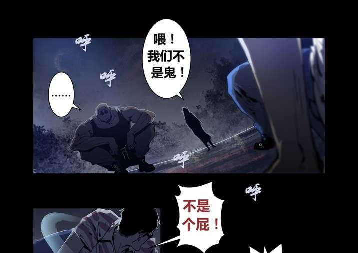 《魂收》第32话 32_太极图 第7页