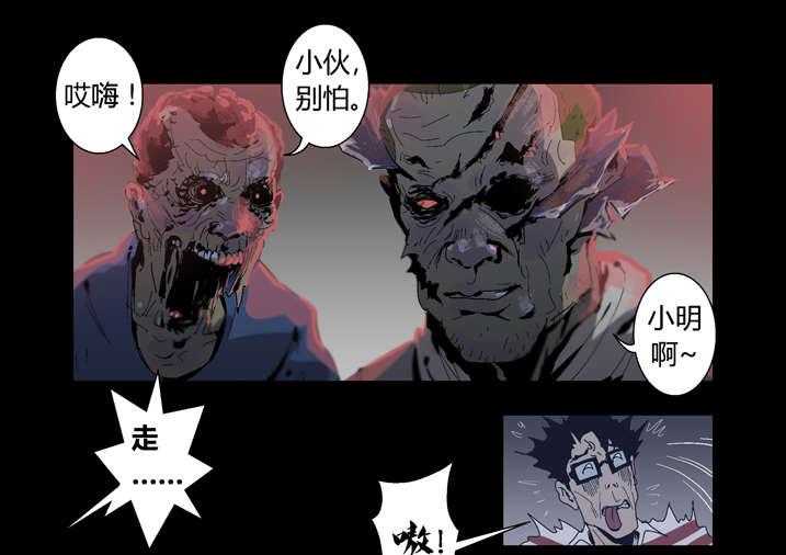 《魂收》第32话 32_太极图 第9页