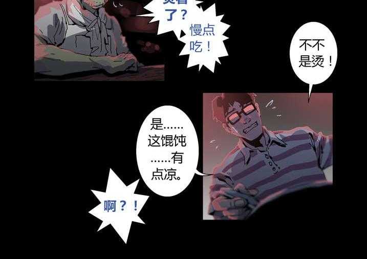《魂收》第31话 31_看我死相 第10页