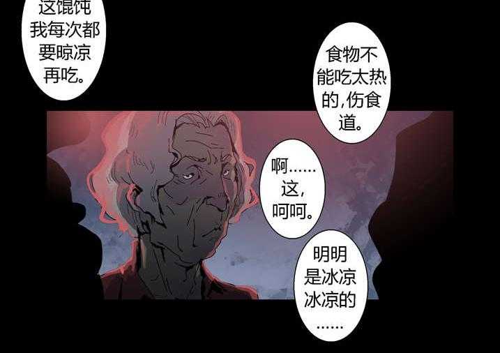 《魂收》第31话 31_看我死相 第14页