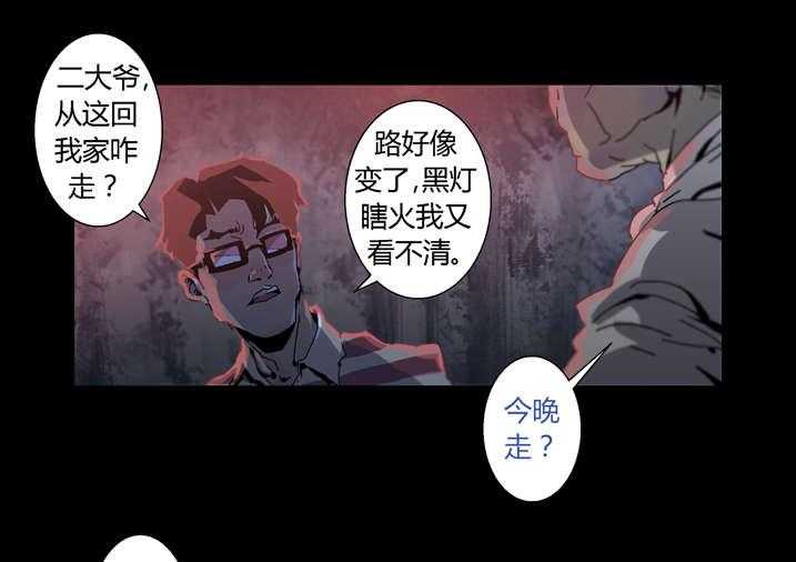 《魂收》第31话 31_看我死相 第15页