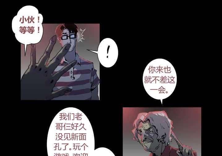 《魂收》第31话 31_看我死相 第19页