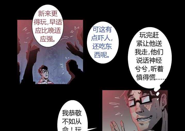 《魂收》第31话 31_看我死相 第21页