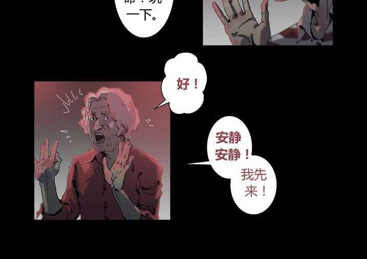 《魂收》第31话 31_看我死相 第22页