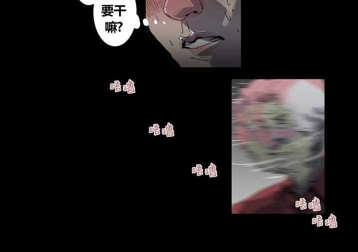 《魂收》第31话 31_看我死相 第24页