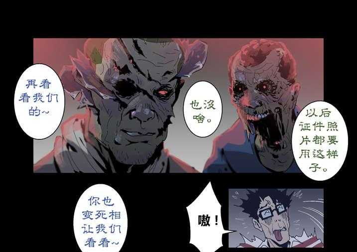 《魂收》第31话 31_看我死相 第29页