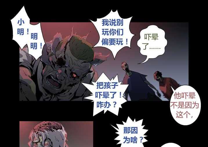 《魂收》第31话 31_看我死相 第31页