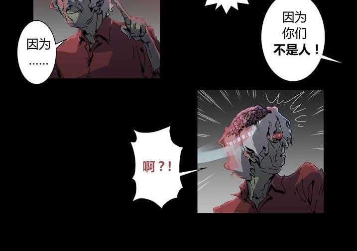 《魂收》第31话 31_看我死相 第32页