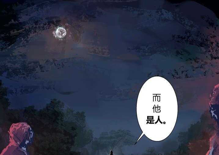 《魂收》第31话 31_看我死相 第33页