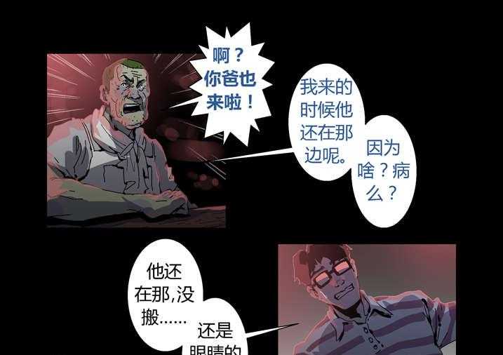 《魂收》第31话 31_看我死相 第5页